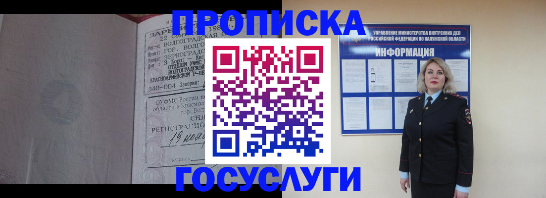 прописка для кредита в Тимашёвске